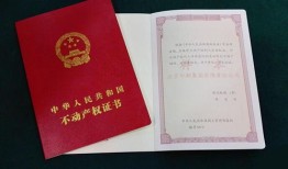 房产证法律归属怎么查(房产证怎么看房屋性质)