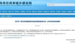 深圳房产不备案怎么办(深圳房产备案流程)