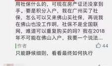 佛山高明有房产怎么入户(佛山高明购房入户办理流程)