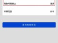 房产登记购买方式怎么填(房屋购买登记)