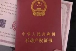 怎么查河南房产证信息(怎么查河南房产证信息查询)