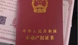 怎么查河南房产证信息(怎么查河南房产证信息查询)
