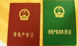 有房产证 房子怎么过户(有房产证 房子怎么过户给别人)