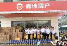 嘉佳房产上班怎么样?嘉家房地产经纪有限公司)
