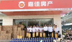 嘉佳房产上班怎么样?嘉家房地产经纪有限公司)