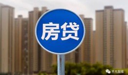房产楼龄到期后怎么办理(房产楼龄到期后怎么办理贷款)