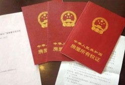 房产证不更名怎么签署(房产证不更名怎么签署协议)