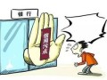 冻结房产银行贷款怎么还(房贷款被冻结怎么还房贷)