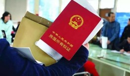 线上办理房产证怎么缴税(线上办理房产证怎么缴税的)