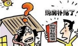 房产给钱就卖了怎么办(房子卖了的钱该怎么支配)