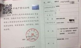 房产抵押怎么办理入学(房产抵押怎么办理入学证明)