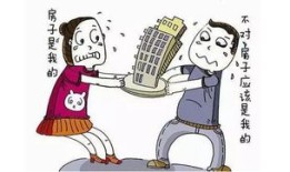 离婚后房产怎么分配图表(离婚后房产财产分割)