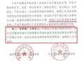 中山房产过户怎么办(中山房子过户手续)