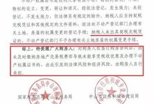 中山房产过户怎么办(中山房子过户手续)