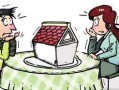 要离婚后房产怎么分割(要离婚后房产怎么分割呢)