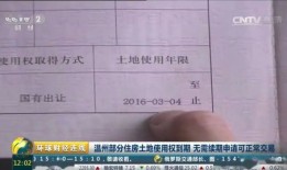 新房产证交税怎么交(新房产证要交多少税)