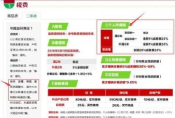 房产赠予是怎么缴税的呢(房产赠予是怎么缴税的呢)