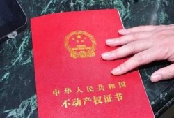 最近怎么没有房产证(为什么现在没有房产证了)