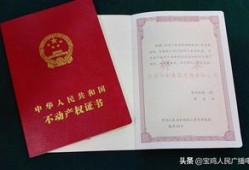 不想办理房产证怎么撤回(不想办房产证怎么办)