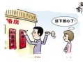 房产变更名字怎么办理(房产变更名字怎么办理的)