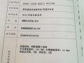 房产证有几处怎么标注(房产证有几处怎么标注的)