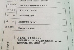 房产证有几处怎么标注(房产证有几处怎么标注的)