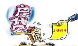 还不起贷款怎么拍卖房产(还不起房贷如何申请银行拍卖)
