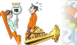 抵押房产贷款的怎么赚钱(房子抵押怎么赚钱)