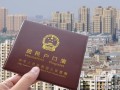 异地无房产怎么转户口(异地没有房产怎么转户口)