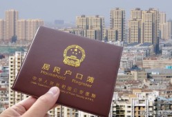 异地无房产怎么转户口(异地没有房产怎么转户口)