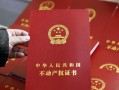 已有的房产证怎么贷款(我有房产证怎么贷款)