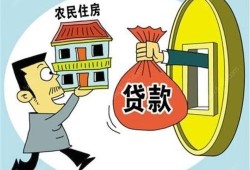 没上班有房产怎么贷款吗(没工作有房子可以用房子抵押贷款吗)