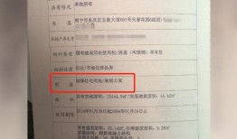 国企公寓怎么申请房产证(国企公寓怎么申请房产证的)