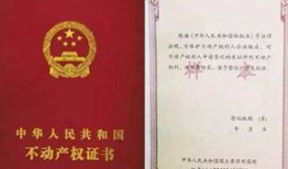怎么写房产产权证明(怎么写房产产权证明模板)