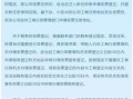 房产证名字怎么改变(房产证上怎么改名)