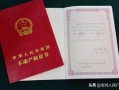 怎么拿回银行房产证(怎么样把银行的房产证拿出来)