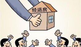 政府限制房产转让怎么办(政府限制旧房子交易)