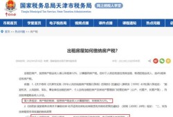 房产税公众号怎么缴纳(房产税公众号怎么缴纳费用)