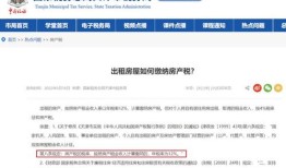 房产税公众号怎么缴纳(房产税公众号怎么缴纳费用)