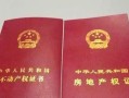新证房产税怎么收(新房产证缴税税率)