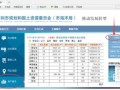怎么查房产信息记录清单(怎么查房产信息记录清单查询)