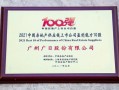 房产公司表彰内容怎么写(房产公司表彰内容怎么写简短)