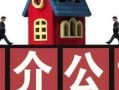房产公司挣差价怎么算(房产公司赚差价怎么办)