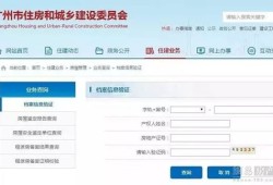 房产证所有信息怎么查看(房产证所有信息怎么查看不到)