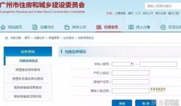 房产证所有信息怎么查看(房产证所有信息怎么查看不到)
