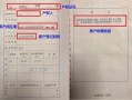 个人怎么查询房产证信息(个人怎么查询房产证信息明细)