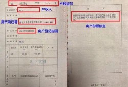 个人怎么查询房产证信息(个人怎么查询房产证信息明细)