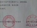 拆迁后房产证明怎么写(拆迁后房产证明怎么写模板)