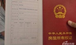 房产证押金怎么办(房产证押金怎么办理)