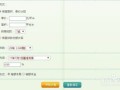 怎么使用房产测算软件呢(怎么使用房产测算软件呢知乎)